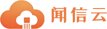 重庆闻信云-闻信云